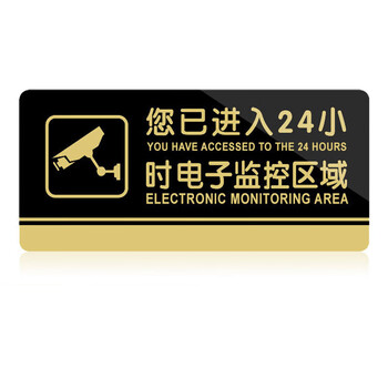 飞尔（FLYER）大号亚克力标牌男女洗手间门牌标志牌禁止吸烟科室牌提示牌餐厅标识牌卫生间指示牌 24小时监控