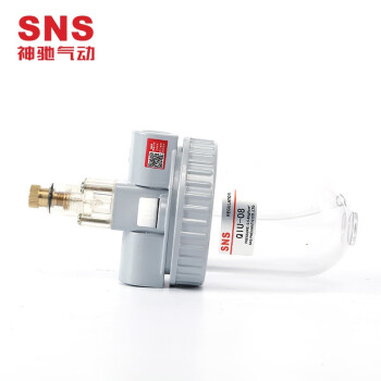 SNS神驰气动油雾器QIU系列QIU-08QIU-10QIU-15油水分离器PC杯体大容量油雾处理器 QIU-35 QIU-35