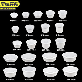 京洲实邦 1500ml圆盆白色30套 加厚白色一次性餐盒外卖打包盒JZSB-9327