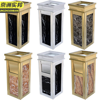 京洲实邦 银色黑白根上开 酒店垃圾桶大堂专用带烟灰缸JZSB-9010