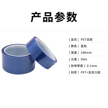 飞尔（FLYER）包装胶带 亚克力蓝胶无痕强力胶带【186mm×0.1cm×50m】
