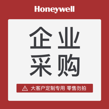 霍尼韦尔（Honeywell）大客户定制安全帽定制费用制版费用（零售请勿购买）