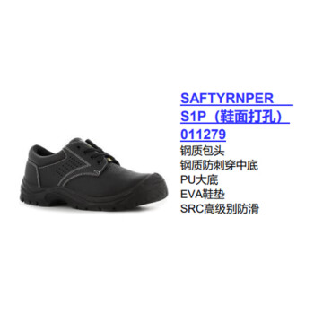 鞍琸宜(Safety Jogger) 劳保鞋SAFTYRNPER S1P钢包头防砸防刺穿EVA鞋垫 41