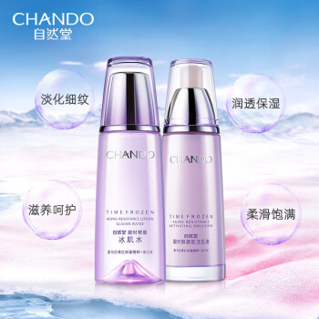 自然堂(CHANDO)套装凝时鲜颜礼盒7件套（冰肌水90ml+乳液90ml+肌活霜15g*2+面膜*3片）淡纹保湿护肤品化妆品