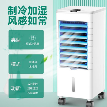 奥克斯（AUX）空调扇制冷器小空调冷风机单冷家用冷风扇宿舍办公移动冷气扇无叶风扇移动冷风机FLS-160ASR