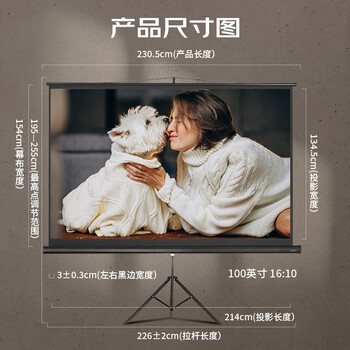 得力(deli)100英寸 16:10投影幕布投影布 适配坚果极米当贝小米投影机 家用投影机投影仪支架幕布50495