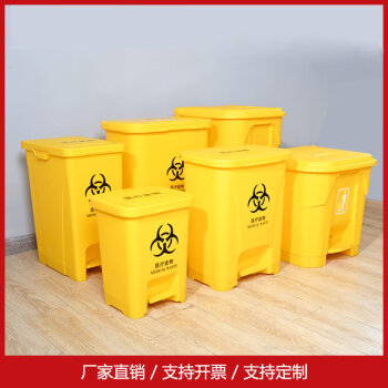 中典 医疗垃圾桶25L脚踏桶带盖黄色医疗废弃物垃圾箱诊所医院诊所专用脚踏大号