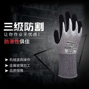 多给力（WonderGrip）WG-777C丁晴浸胶涂胶三级防割机械刀具作业金属加工手套定做 L码 1双 