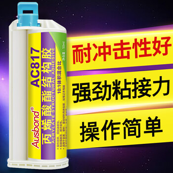 奥斯邦（Ausbond）AC817丙烯酸酯结构胶粘金属塑料双组份AB胶水手机平板后壳笔记本铝合金外壳粘结剂50ml