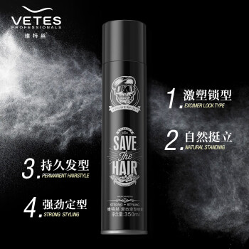 维特丝（vetes）发胶喷雾定型男士头发造型保湿干胶啫喱水强力持久350ml（发蜡发泥 持久定型）