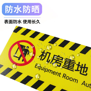 冰禹 消防警示牌 30*16cm (2张) 灭火器使用标识10 不干胶 警告标志贴纸 BYrl-219