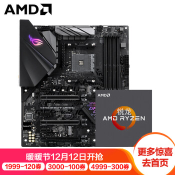 AMD Ryzen5 1600 1600X 2600 2600X CPU电脑处理器主板U套装 搭 华硕B450-F GAMING AMD Ryzen 5 2600