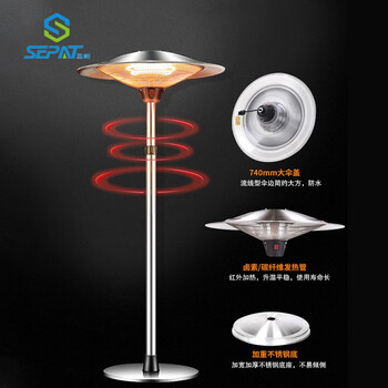 圣帕 伞形取暖器 立式电暖气 大面积速热办公室户外取暖炉 SF-3000升降款 大伞头 707003