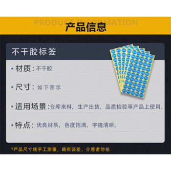 飞尔（FLYER）不干胶标签纸 贴纸 不干胶标签-让步接收 1000贴