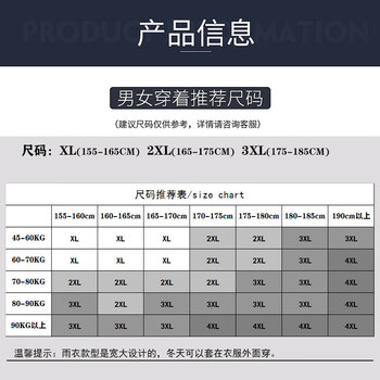 盖歇茂（GXM）雨衣劳保防护分体雨衣套装执勤巡逻雨衣防水衣XXL码【企业定制】