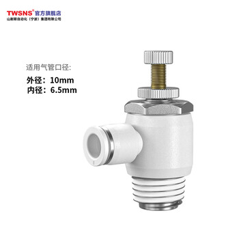 山耐斯（TWSNS）SL外螺纹气缸调速接头  ASL10-04