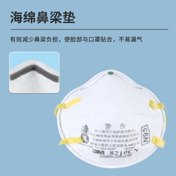 3M防护口罩8210CN防颗粒物N95口罩20个/盒货期7天