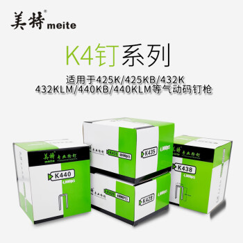 美特国标码钉K4钉440K气动枪钉木工U型钉子 K4码钉22mm(4000粒)/盒 