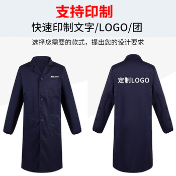 者也 加厚涤棉蓝大褂 工作服大褂工装 劳保服搬运防尘服 实验室男女长袖大褂 工厂罩衣 藏青