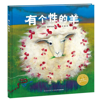点读版 有个性的羊 平装(儿童绘本3-6岁3岁6岁幼儿图书故事绘本书籍幼儿园睡前故事海豚绘本花园读物)