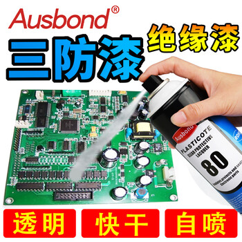 奥斯邦（Ausbond）80PCB线路板三防漆防潮胶透明快干防水主板绝缘自喷漆耐高温三防胶电路板线圈保护剂400ml
