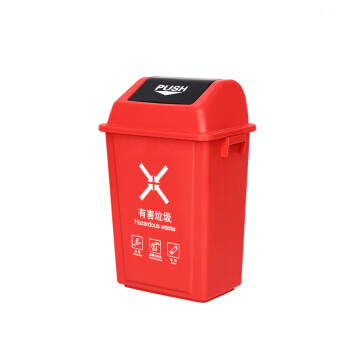 庄太太【红色40升带盖（有害垃圾）】新国标分类垃圾桶户外商用带盖果皮箱