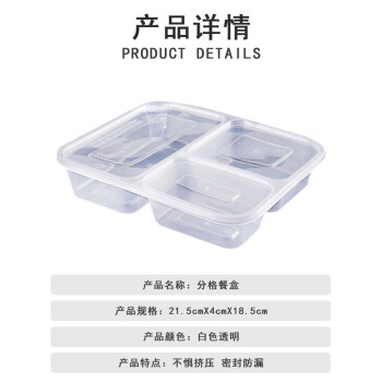 联嘉 一次性分格外卖快餐盒打包盒 215×40×185mm三格 150套