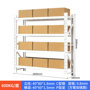 时通 货架重型2000*600*2000mm四层主架600KG/层仓储置物架多层货物展示架超市钢制储物架仓库阳台铁货架子