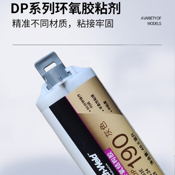 3M DP190 双组份环氧结构胶 柔性结构粘接 灰色 48.5ml