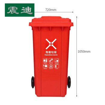 震迪 塑料垃圾桶 240L分类款（有害垃圾）挂车桶红色室外垃圾箱可定制 KT536环保分类可挂车垃圾桶