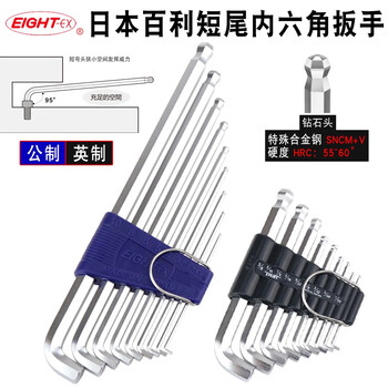 百利内六角扳手套装TTR-S7进口内6角匙六方六棱螺丝刀工具 TTR-S7 铬钒合金钢 现货