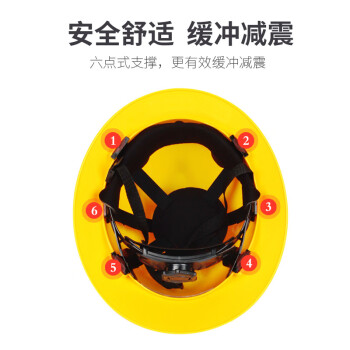  援邦 V型安全帽HDPE旋钮帽衬防砸遮阳宽边安全帽 安全帽黄/旋钮式调节 