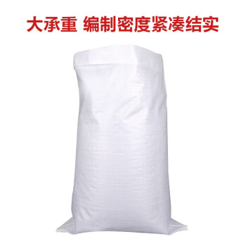 厚创 白色编织袋蛇皮袋打包塑料编织袋搬家袋粮食面粉袋清洁塑料麻袋   中厚55*97cm  50个