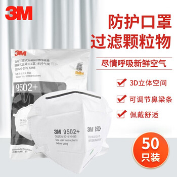 3M防尘口罩KN95防工业粉尘飞沫颗粒物9502+头戴式无阀50只环保装