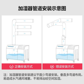 百奥 PARKOO PH/E06L2大型工业加湿机超声波增湿器超市蔬菜大容量6kg/h