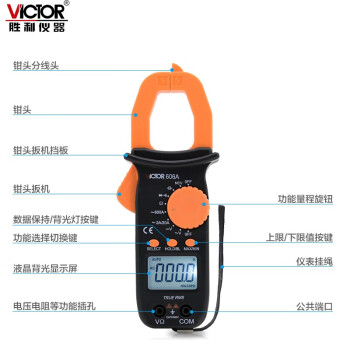 胜利仪器（VICTOR） VC606A数字钳形万用表 交流电流表电容频率测量仪定做