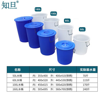 知旦 水桶 含盖50L外径:400*410mm ZST-50L【新人专享】