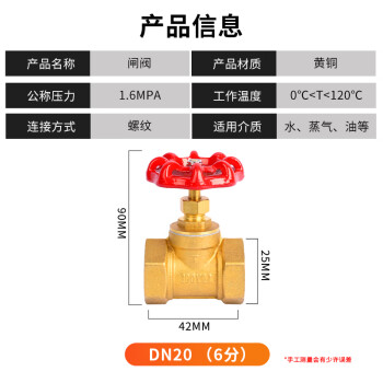 匡建仪表（CONJANT）铜闸阀 黄铜加厚重型自来水阀内丝总阀开关 阀门管道配件 手动硬密封水阀 DN20 