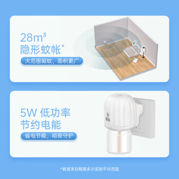 榄菊电蚊香液33ml*6瓶300晚+2加热器 无香菊之语蚊香液电蚊香驱蚊液