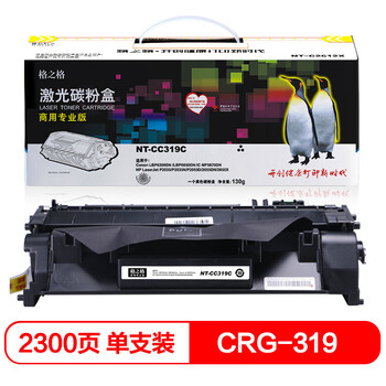 格之格 硒鼓 商用专业版 适用机型P2035/P2035n/P2055d/P2055dn/P2055x【NT-CC319C】