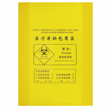 兰诗 LJD-8113 黄色医疗平口垃圾袋 医院诊所实验室废弃物袋 70*80CM（50只装）