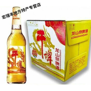 龙山泉啤酒6瓶12瓶本溪干啤泉水啤酒东北产礼品6瓶装不支持拒收和退换