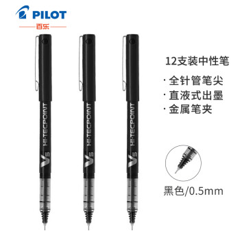日本百乐（PILOT）BX-V5 直液式走珠笔中性水笔针管笔签字笔 黑色 0.5mm 12支装原装进口
