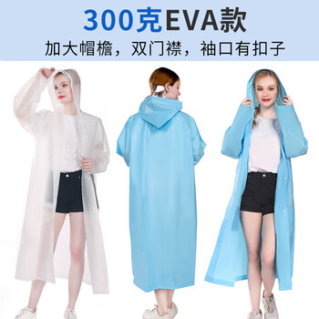 者也 EVA长款带帽雨衣 户外应急轻便雨披 特厚款【单帽檐】蓝色