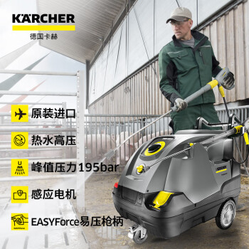 KARCHER 德国卡赫 商用洗车机工业热水高压清洗机高压水枪 重油污清洗养殖场高压清洗机 HDS 7/16 原装进口