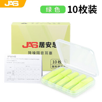 居安思隔音耳塞怎么样，质量好不好？有实体店吗
