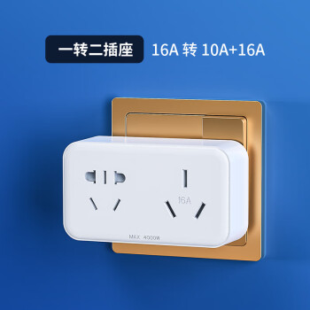 插座转换器16a转10a转换插头带开关一转二排插空调热水器转换头多孔