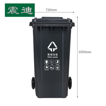 震迪塑料垃圾桶240L分类款（其他垃圾）户外带轮垃圾桶可定制KT539