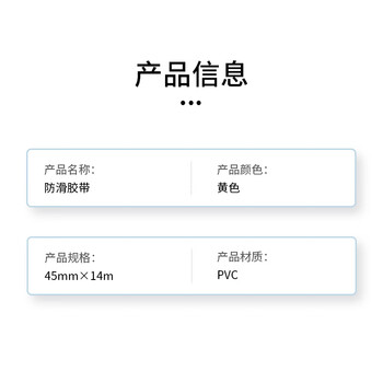 飞尔（FLYER）黄色地标划线胶带 斑马线车间地面防滑胶布14000x45mm/卷