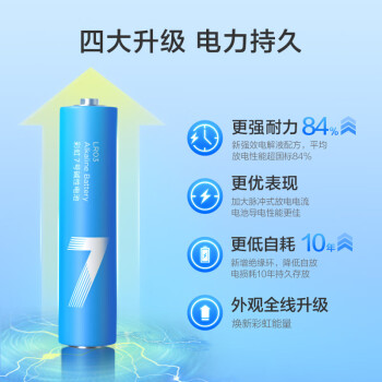京东京造 7号电池10节送收纳盒 七号电池超性能彩虹碱性环保无铅汞 血压计/血糖仪/遥控器/挂钟/ 指纹锁